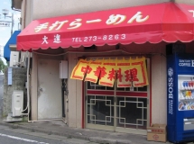 店舗イメージ
