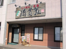 店舗イメージ