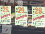 お店からのご案内イメージ
