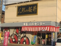 店舗イメージ