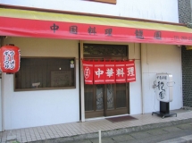 店舗イメージ