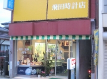 店舗イメージ