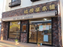 店舗イメージ